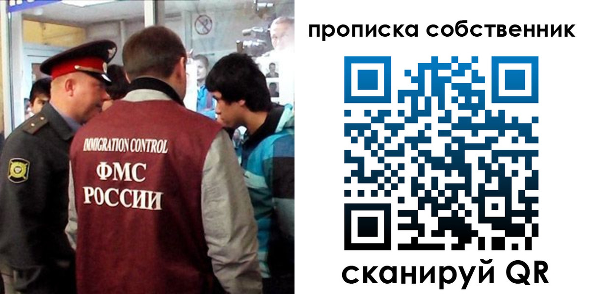 временная регистрация для школы в Галиче