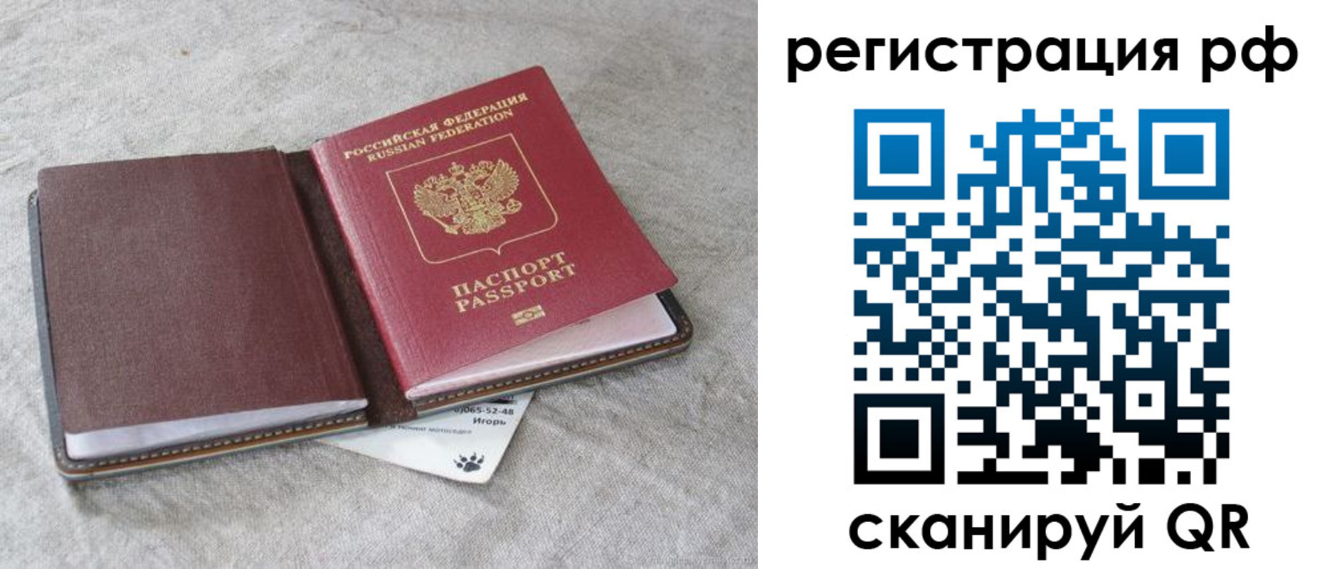 прописка для кредита в Галиче