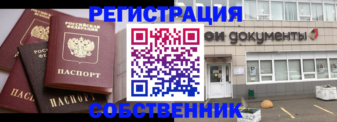 прописка 2025 в Галиче