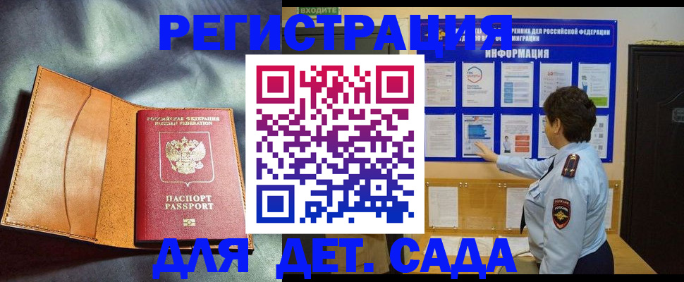 прописка от собственника в Галиче