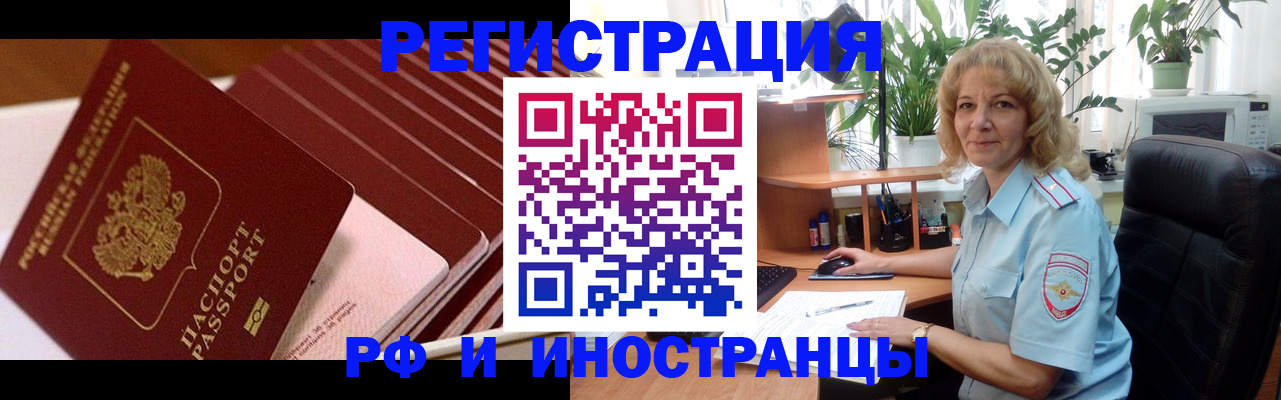 прописка ребенка в Галиче