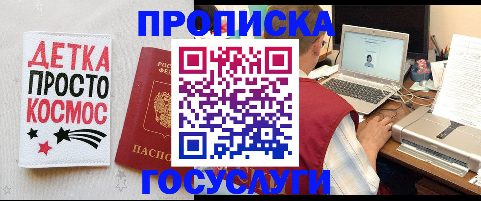 прописка гарантия в Галиче