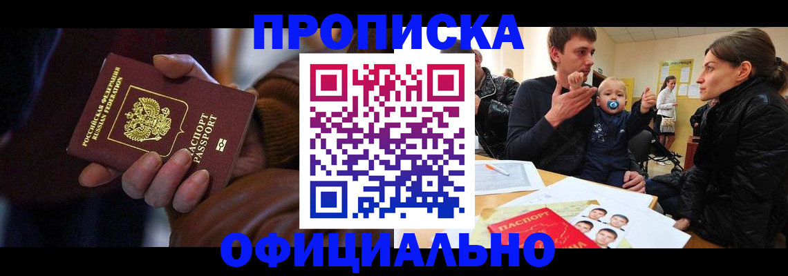 временная регистрация 2025 в Галиче