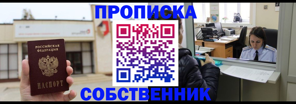 где прописаться в Галиче