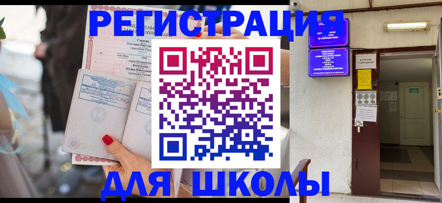 прописка ребенка в Галиче