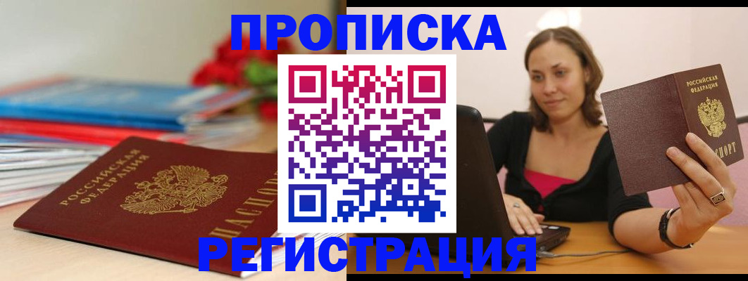 временная регистрация купить в Галиче