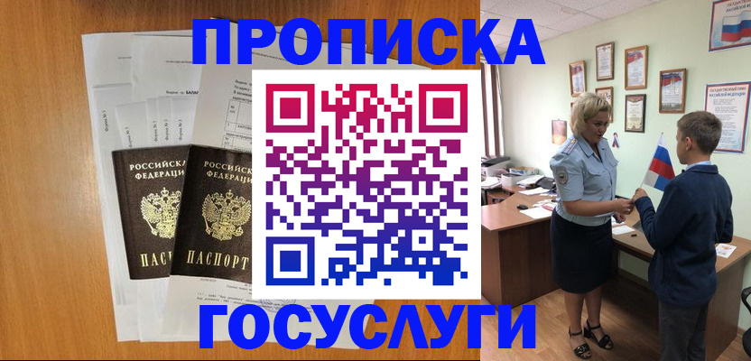 временная регистрация госуслуги в Галиче