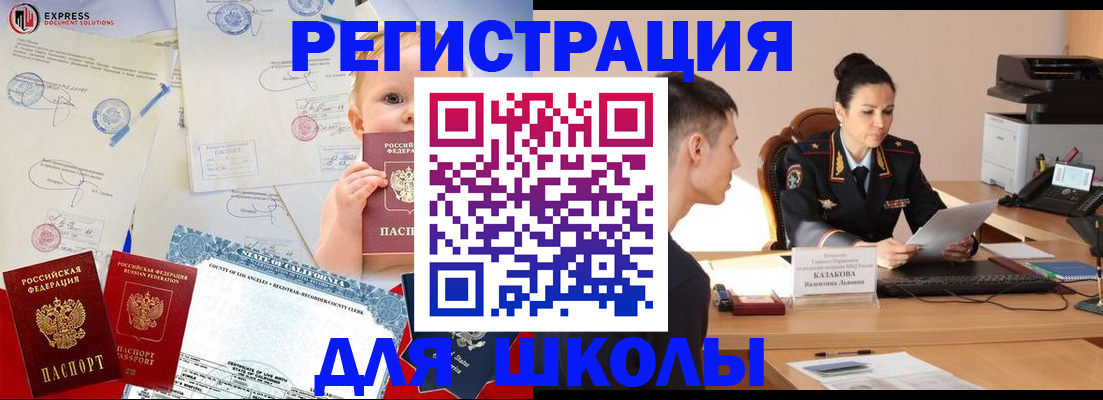прописка регистрация в Галиче